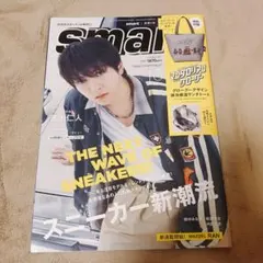 smart 2026年10月号 吉田仁人 雑誌のみ