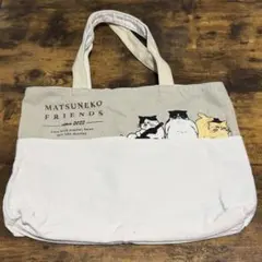 MATSUNEKO FRIENDS　トートバック