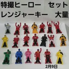 レンジャーキー　フィギュア　セット　レトロ　レア　特撮ヒーロー　まとめ売り　昔