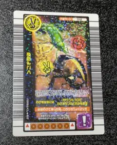 甲虫王者 ムシキング あせらせ 2003 AUTUMN 匿名 - メルカリ