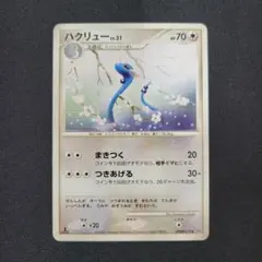カイリュー ☆ 拡張パック 秘境の叫び DP5 DPBP#180 - メルカリ