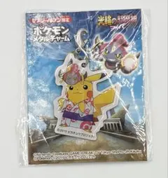 2015年 セブンイレブン限定 ポケットモンスター　メタルチャーム ピカチュウ