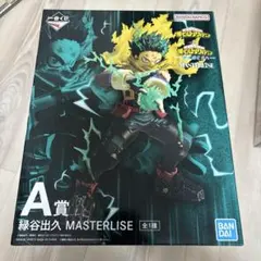 僕のヒーローアカデミア 一番くじ 更に向こうへ A賞 a賞 緑谷出久