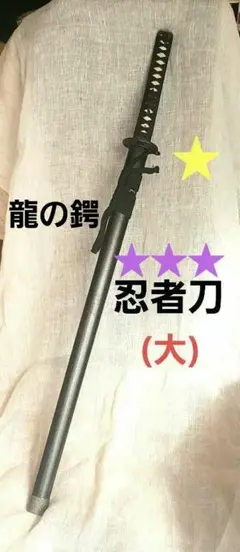 2026年最新】模造刀 日本刀 金属の人気アイテム - メルカリ