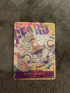 ワンピース カード 新時代の主役 ルフィ ニカSEC OP05-119