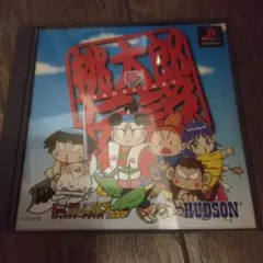 PSソフト 桃太郎伝説
