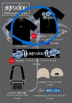 syudou Tシャツ まとめ売り 10枚 パーカー 半袖 長袖 2025年最新】Syudou tシャツの人気アイテム - メルカリ