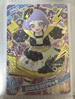 ひみつのアイプリ　チィ　かみなりぐもブラック