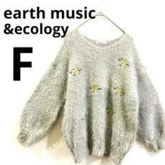 【earth music&ecology 】花柄刺繍 シャギーニットセーター