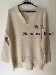 『新品』サマンサモスモス　ニット　セーター　フリーサイズ