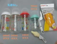Pigeon 母乳実感哺乳瓶 240ml 3本・160ml 1本　4本セット