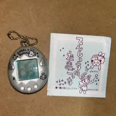 2026年最新】てんしっちのたまごっち 未開封の人気アイテム - メルカリ