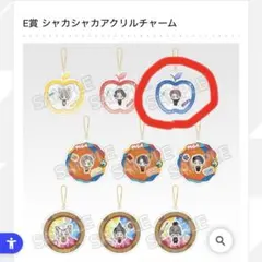 MrsGreenApple 一番くじ シャカシャカアクリルチャーム