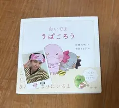 2026年最新】うぱごろう 佐藤大樹の人気アイテム - メルカリ