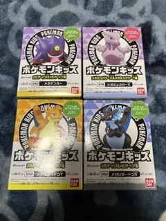 ポケモンキッズ メガゲンガー メガリザードン2体 メガミュウツーX