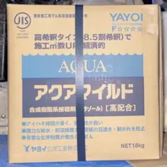 アクアマイルド ヤヨイ 18K 未開封！ - メルカリ