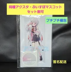 ぶいすぽっ！ ビッグアクリルスタンド GIGO限定 空澄セナ