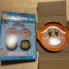 一番くじ　星のカービィ　プププリミックス　 D賞　ポップな小皿　ワドルディ