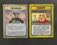 旧裏「イマクニ&エクストラルール」まとめ売り 2025年最新】イマクニ 旧裏の人気アイテム - メルカリ