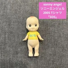 sonnyangelソニーエンジェル★2005 TシャツSOS