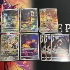 ポケモンカード AR8枚まとめ