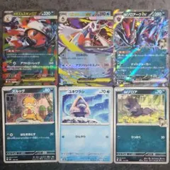 【MEGAドリーム】exポケモン進化ライン 6枚セット