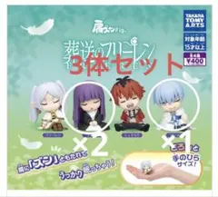 [ついで割]葬送のフリーレン 肩ズン Fig. フェルン×2ヒンメル×1の3体