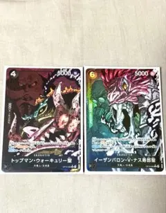 トップマン・ウォーキュリー聖/イーザンバロン・V・ナス寿郎聖/R/パラレル