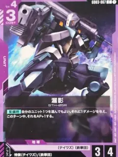 ガンダムカードゲーム リック・ディアス G002-079 参加者プロモ - メルカリ