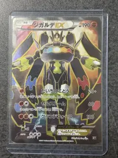 2026年最新】カード名：ジガルデEX ポケモンカードゲームの人気