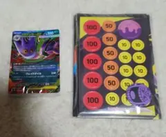 ポケモンカード　スターターセット　メガゲンガー　ARなし