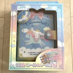 シナモロール　ときめくシール&シール手帳 サンリオ シナモン　箱無し