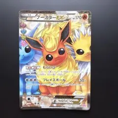 ブースターEX RR CP3 ポケキュンコレクション 007/032