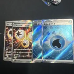 イグニッションエネルギー sr 基本水エネルギー sr 4枚セットのサムネイル