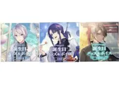 VΔLZ 2022 誕生日グッズ　セット