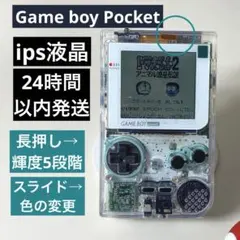 GAMEBOY