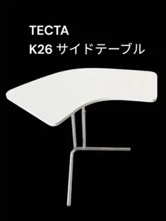 2026年最新】tecta サイドテーブルの人気アイテム - メルカリ