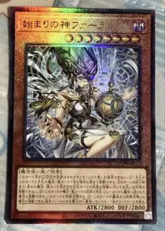 遊戯王 始まりの神ファーラ レリーフ 三ツ目 - メルカリ