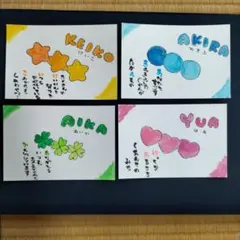 筆文字アート　お名前入りポエム