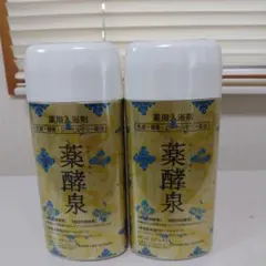 ショップチャンネル 薬酵泉（入浴剤）3本セット - メルカリ