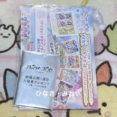 アイカツ プリパラ 入場者特典 ひなき みれぃ