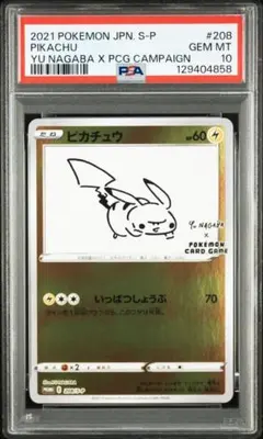 2025年最新】長場雄 ピカチュウの人気アイテム - メルカリ