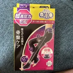 【新品】寝ながらメディキュット 骨盤 サポート スパッツEX Mサイズのサムネイル