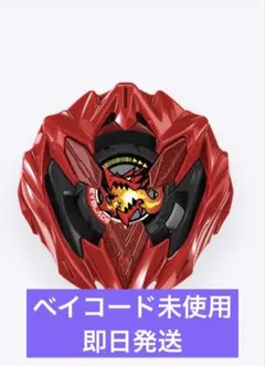 【新品】ベイブレードドランバスターメタルコートBX-48