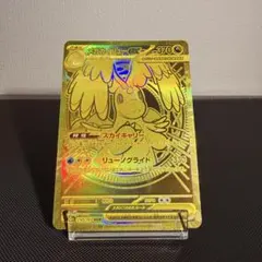 メガカイリューex MUR [M2a 250/193](ハイクラスパック - メルカリ