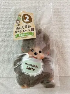 未開封　モンチッチ　エンタメくじ　ぬいぐるみキーチェーン賞　男の子