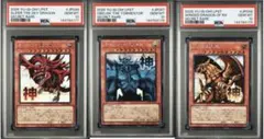 PSA10 三幻神 オシリス オベリスク ラー プリズマティックシークレット