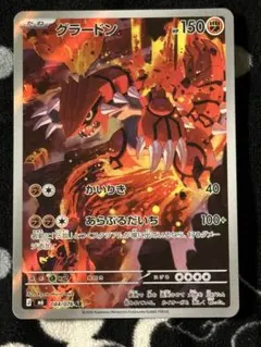 ポケモンカード ARセット メガレックウザex グラードン バチンウニ