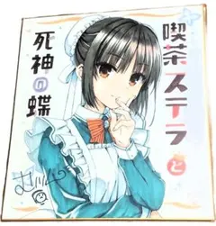 2026年最新】四季ナツメ サインの人気アイテム - メルカリ