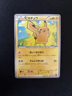 2026年最新】XY 1の人気アイテム - メルカリ